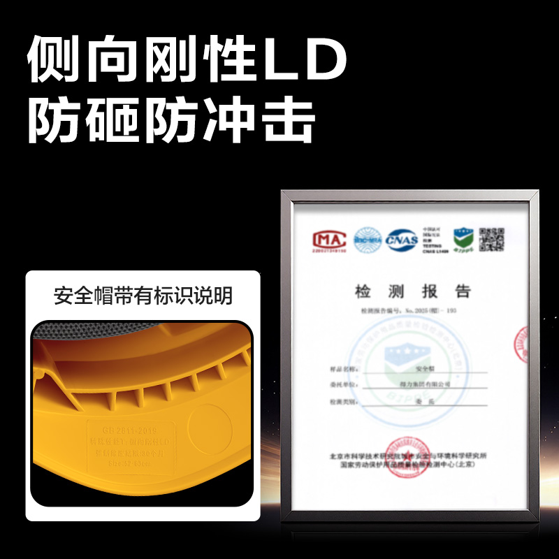 得力得心LQ634安全帽(黃)(個)