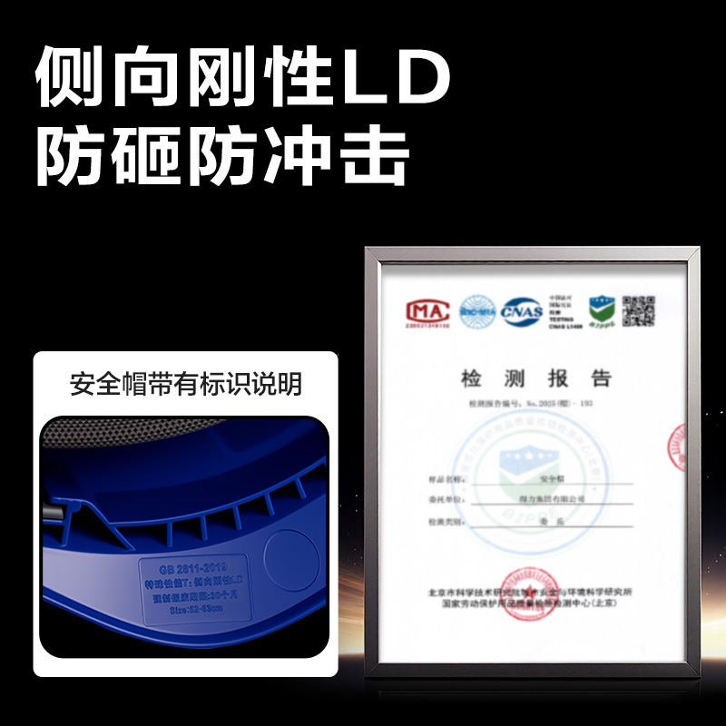 得力得心LQ634安全帽(藍)(個)