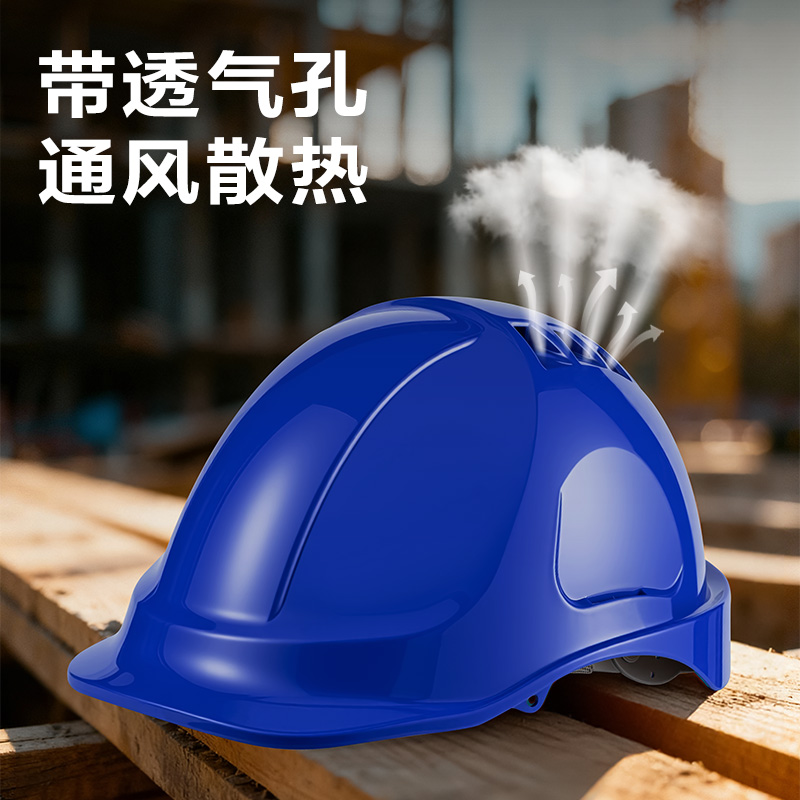得力得心LQ634安全帽(藍)(個)