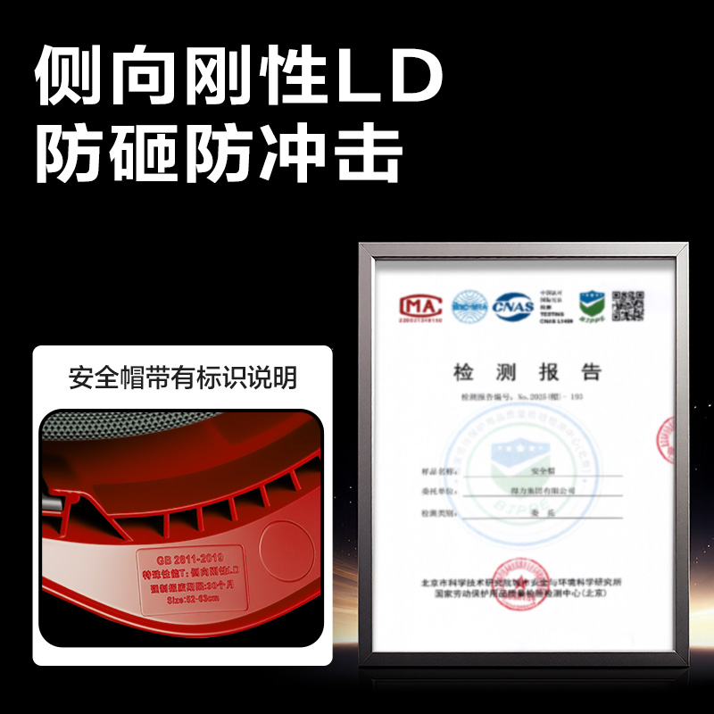 得力得心LQ634安全帽(紅)(個(gè))