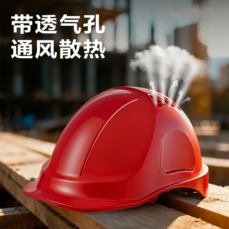 得力得心LQ634安全帽(紅)(個(gè))