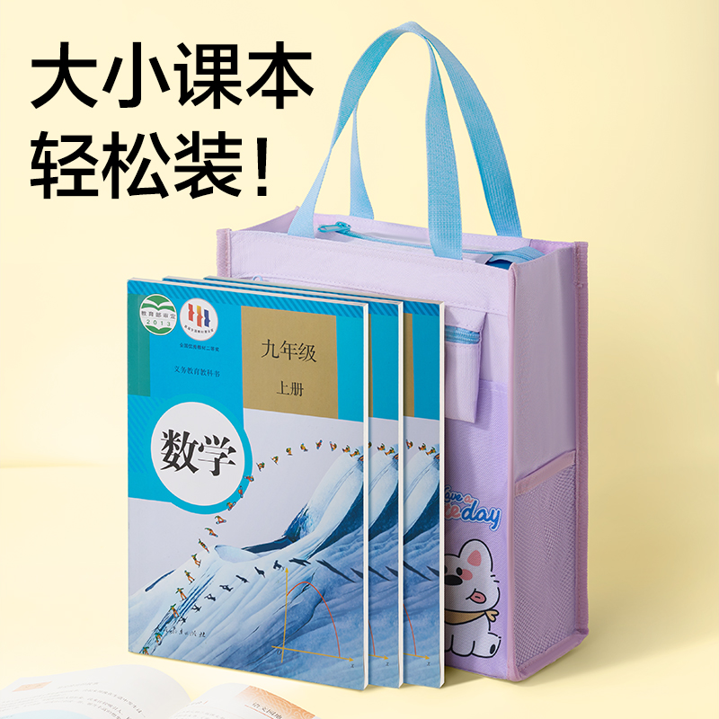 得力BA237萌寵家族補(bǔ)習(xí)袋(紫)(個(gè))