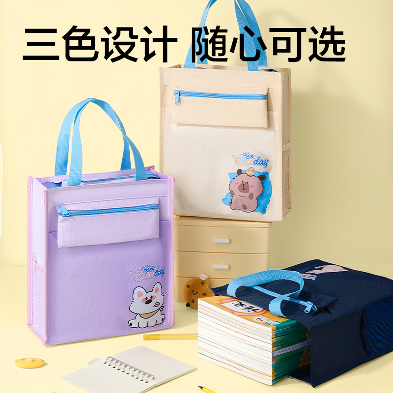 得力BA237萌寵家族補(bǔ)習(xí)袋(紫)(個(gè))