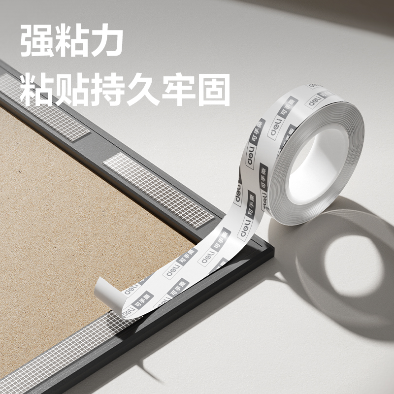 得力JL556亞克力網(wǎng)格雙面膠帶20mm*2m*1mm(透明)(2卷/卡)