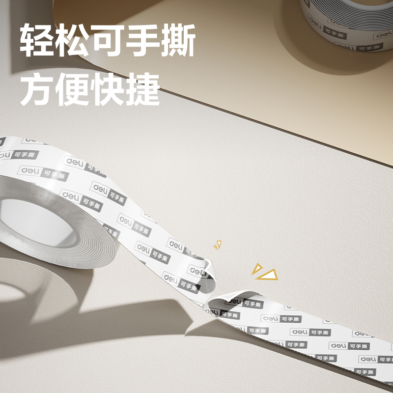 得力JL556亞克力網(wǎng)格雙面膠帶20mm*2m*1mm(透明)(2卷/卡)