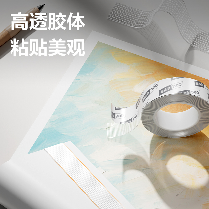 得力JL556亞克力網(wǎng)格雙面膠帶20mm*2m*1mm(透明)(2卷/卡)