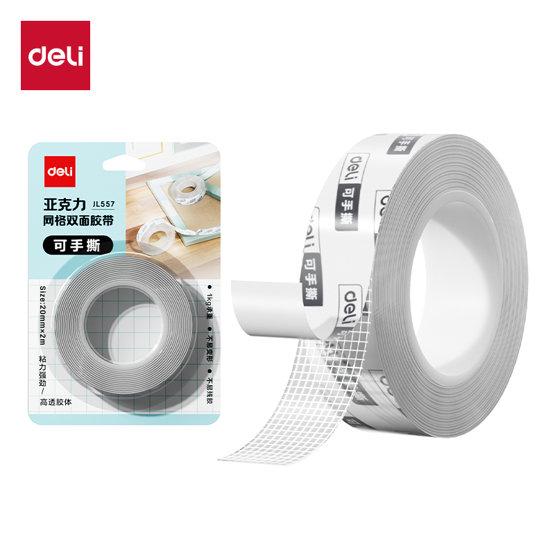 得力JL557亞克力網(wǎng)格雙面膠帶20mm*2m*1mm(透明)(1卷/卡)