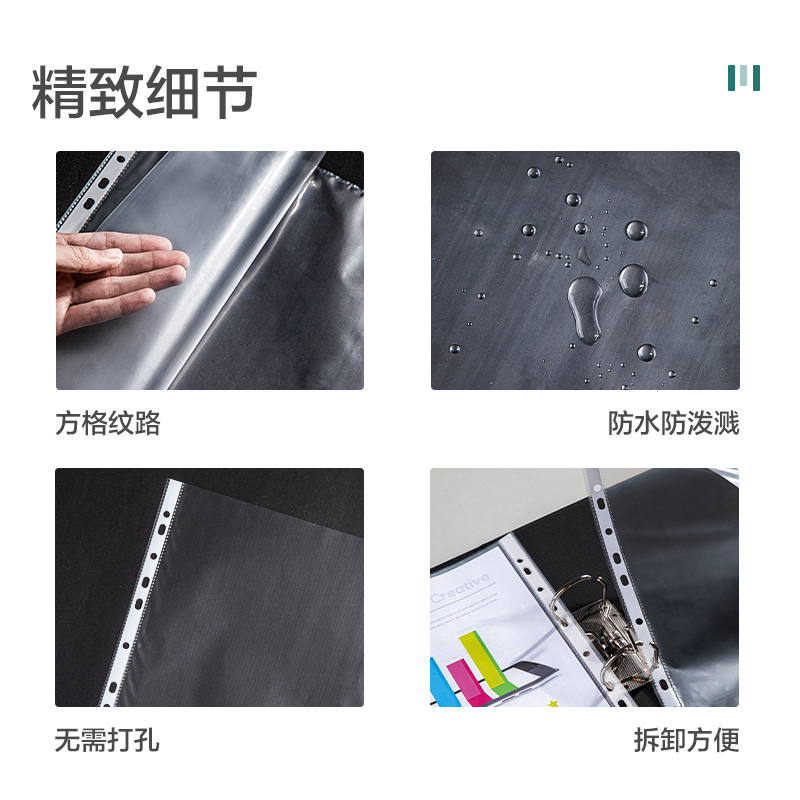 得力DP036_11孔資料袋(透明)(100個/包)