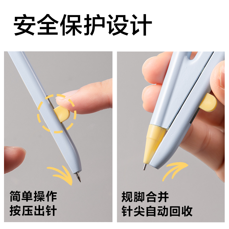 得力VC801按動(dòng)針腳學(xué)生圓規(guī)(藍(lán))(個(gè))