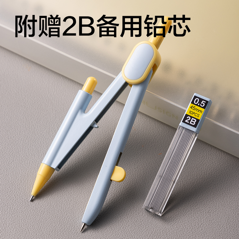 得力VC801按動(dòng)針腳學(xué)生圓規(guī)(藍(lán))(個(gè))