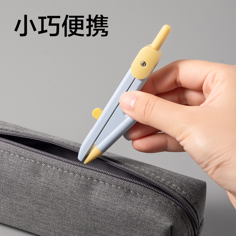 得力VC801按動(dòng)針腳學(xué)生圓規(guī)(藍(lán))(個(gè))