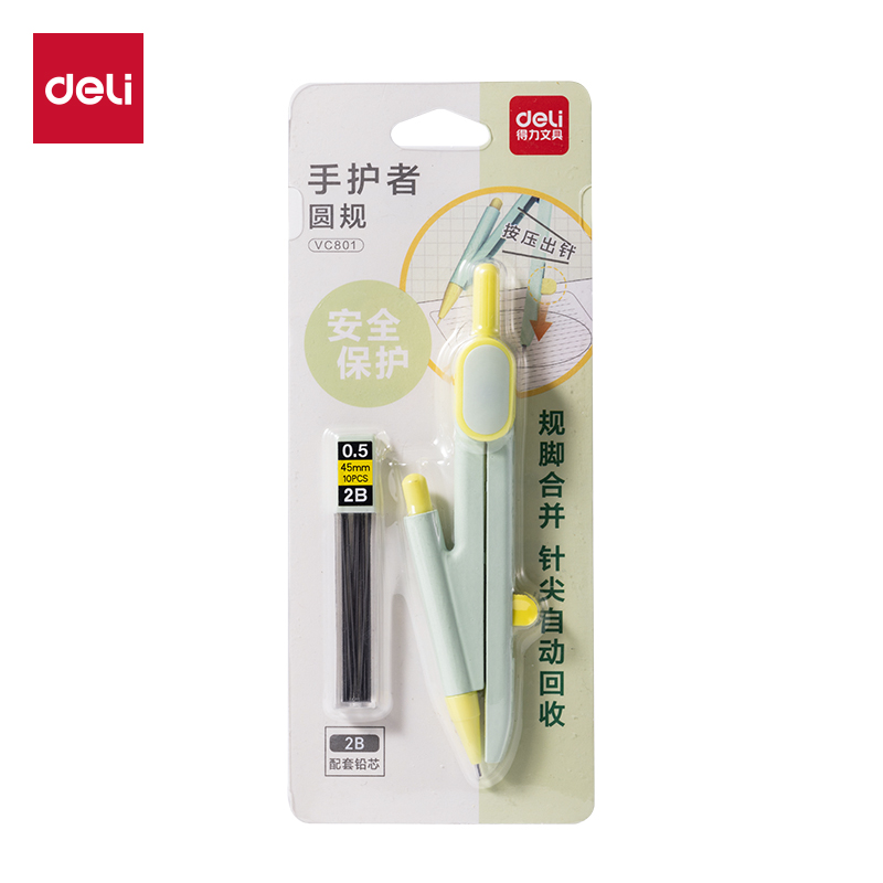 得力VC801按動針腳學(xué)生圓規(guī)(綠)(個)