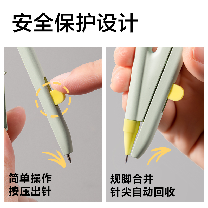 得力VC801按動針腳學生圓規(guī)(綠)(個)