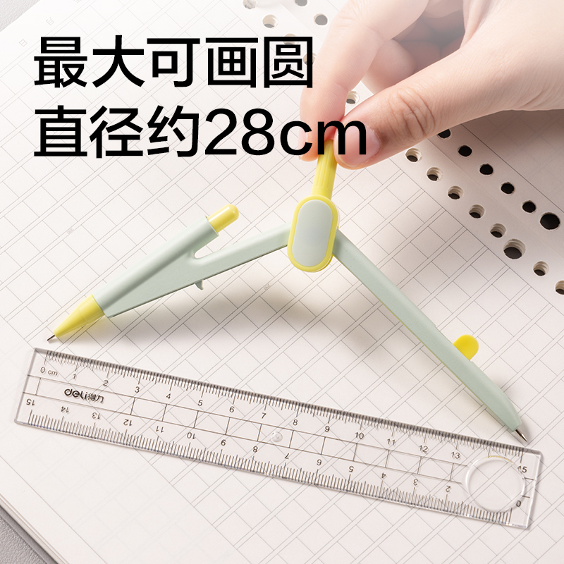 得力VC801按動針腳學生圓規(guī)(綠)(個)