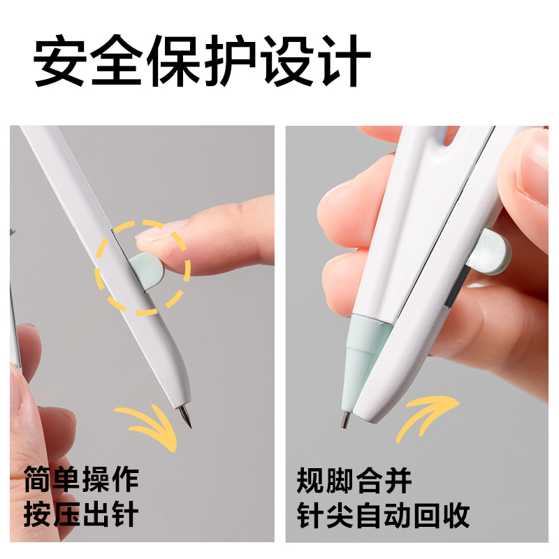 得力VC802按動(dòng)針腳學(xué)生圓規(guī)(綠)(個(gè))