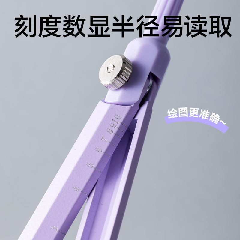 得力VC803筆形刻度圓規(guī)(紫)(個(gè))