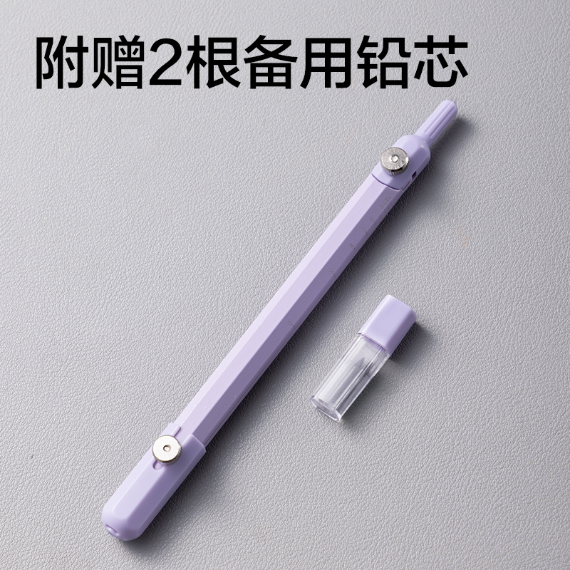 得力VC803筆形刻度圓規(guī)(紫)(個(gè))