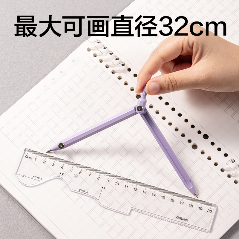 得力VC803筆形刻度圓規(guī)(紫)(個(gè))