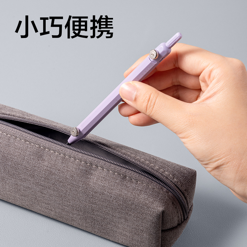 得力VC803筆形刻度圓規(guī)(紫)(個(gè))