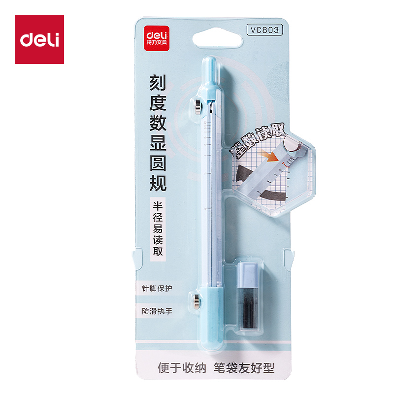 得力VC803筆形刻度圓規(guī)(藍)(個)