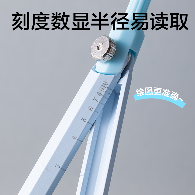 得力VC803筆形刻度圓規(guī)(藍)(個)