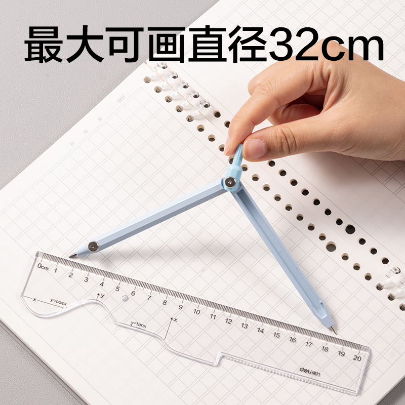 得力VC803筆形刻度圓規(guī)(藍)(個)