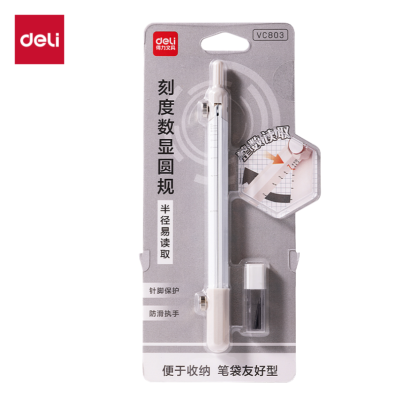 得力VC803筆形刻度圓規(guī)(白)(個)