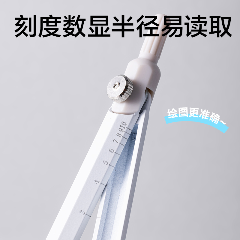 得力VC803筆形刻度圓規(guī)(白)(個)