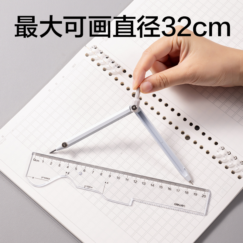 得力VC803筆形刻度圓規(guī)(白)(個)