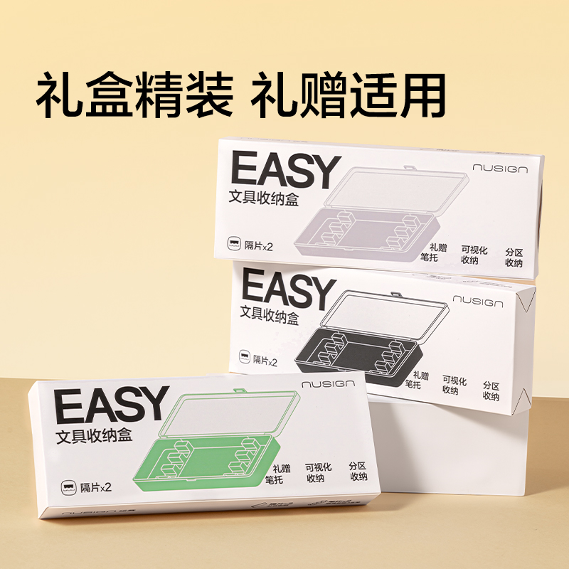 紐賽NS891-1紐賽中性筆收納盒(黑煙色)