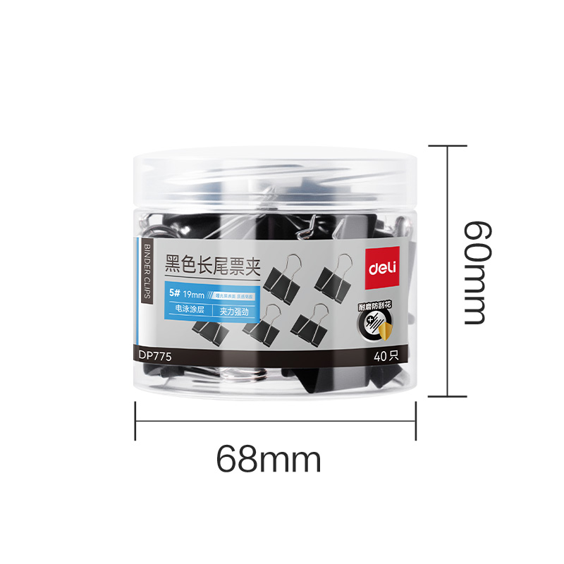 得力DP775啞光黑色長尾票夾5#夾寬19mm筒裝(黑)(40只/筒)