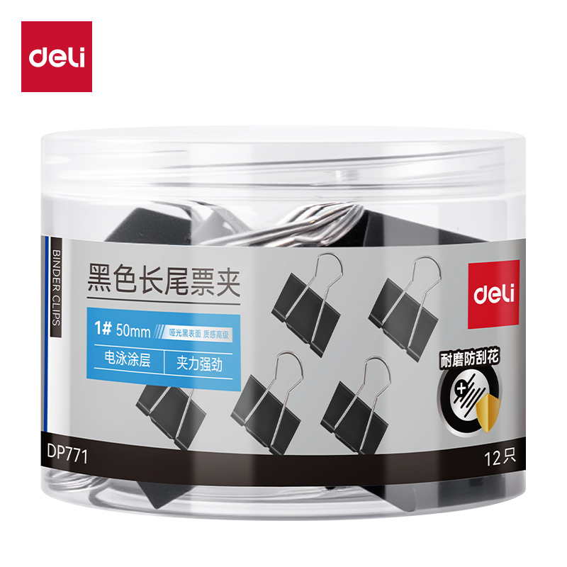 得力DP771啞光黑色長尾票夾1#夾寬50MM筒裝(黑)(12個/筒)