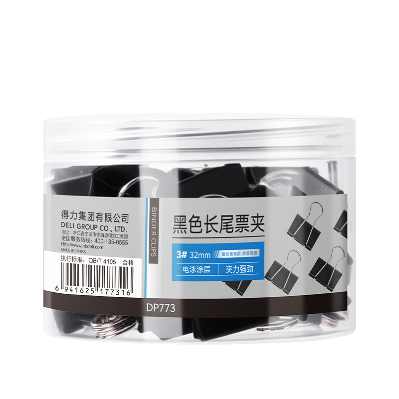 得力DP773啞光黑色長(zhǎng)尾票夾3#夾寬32mm筒裝(黑)(24只/筒)
