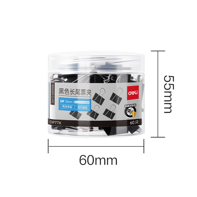 得力DP776啞光黑色長(zhǎng)尾票夾6#夾寬15mm筒裝(黑)(60只/筒)