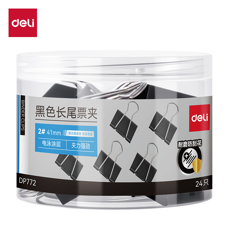 得力DP772啞光黑色長尾票夾2#夾寬41MM筒裝(黑)(24個/筒)