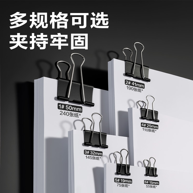 得力DP772啞光黑色長(zhǎng)尾票夾2#夾寬41MM筒裝(黑)(24個(gè)/筒)