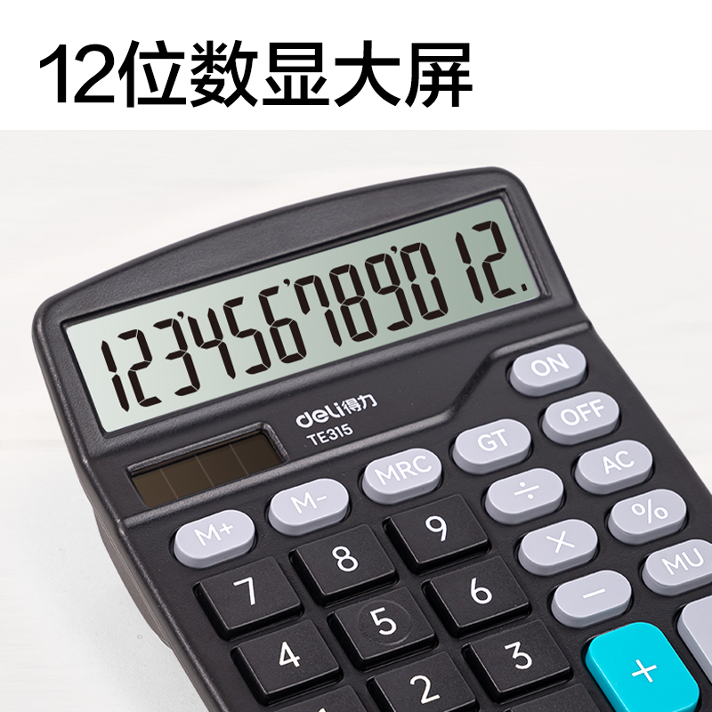 得力TE315蘇教版桌面計算器(黑色)(臺)