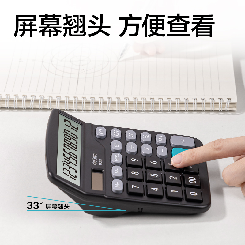 得力TE315蘇教版桌面計算器(黑色)(臺)