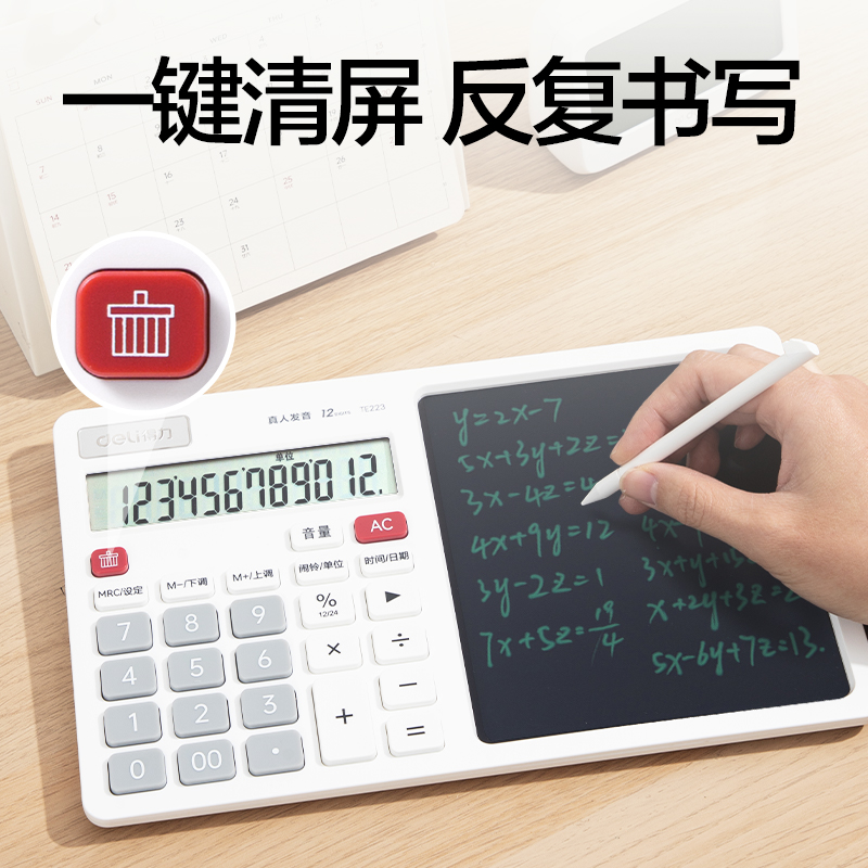 得力TE223手寫板語音計(jì)算器(白色)(臺)