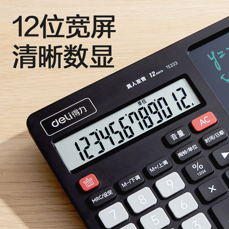得力TE223手寫板語音計算器(黑色)(臺)