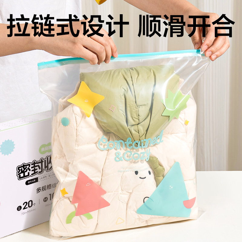 得力PP165_S/M/L衣物收納PE拉邊袋組合裝(混)(40個/盒)