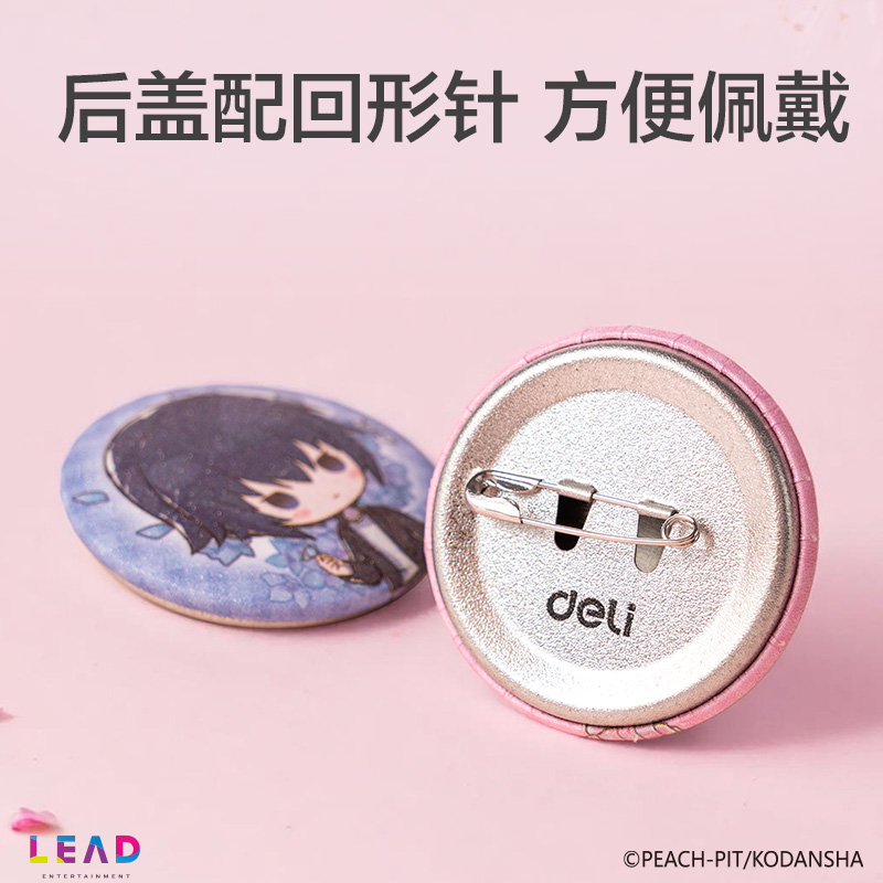得力TX644守護(hù)甜心鮮花餅迷你徽章(混)(個(gè))