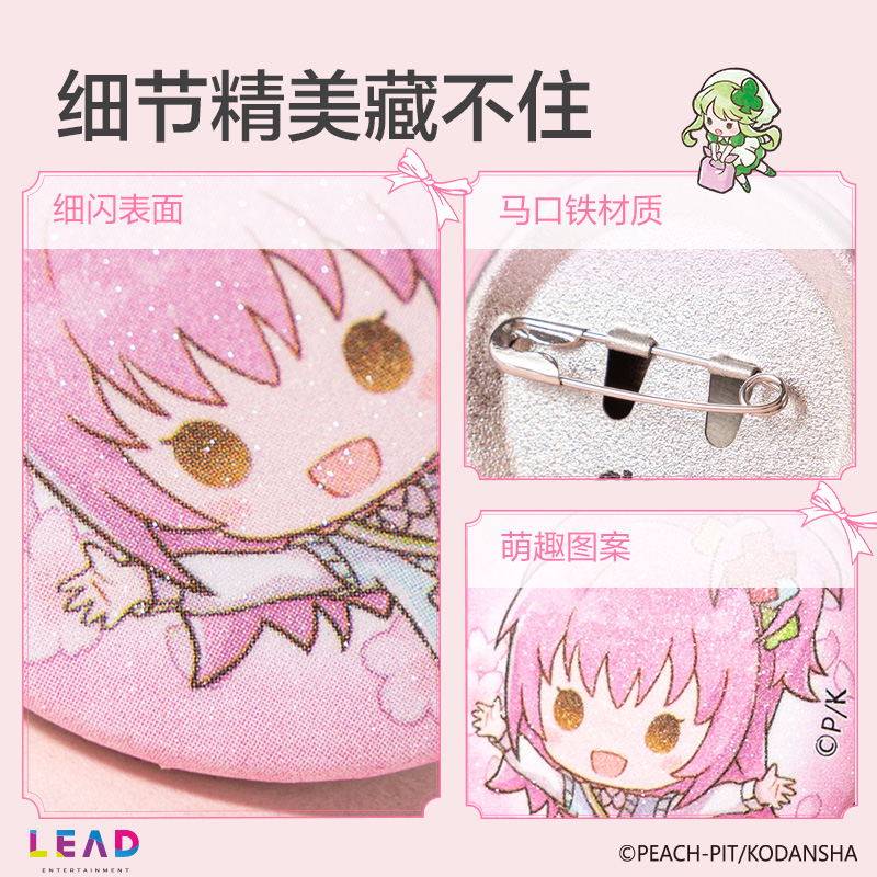 得力TX644守護(hù)甜心鮮花餅迷你徽章(混)(個(gè))