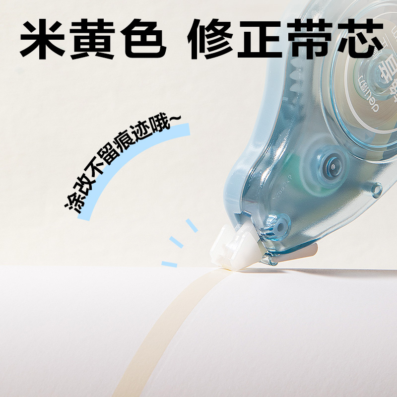 得力VR70-72修正帶套裝5mm*12m*6個(gè)(藍(lán))(套)
