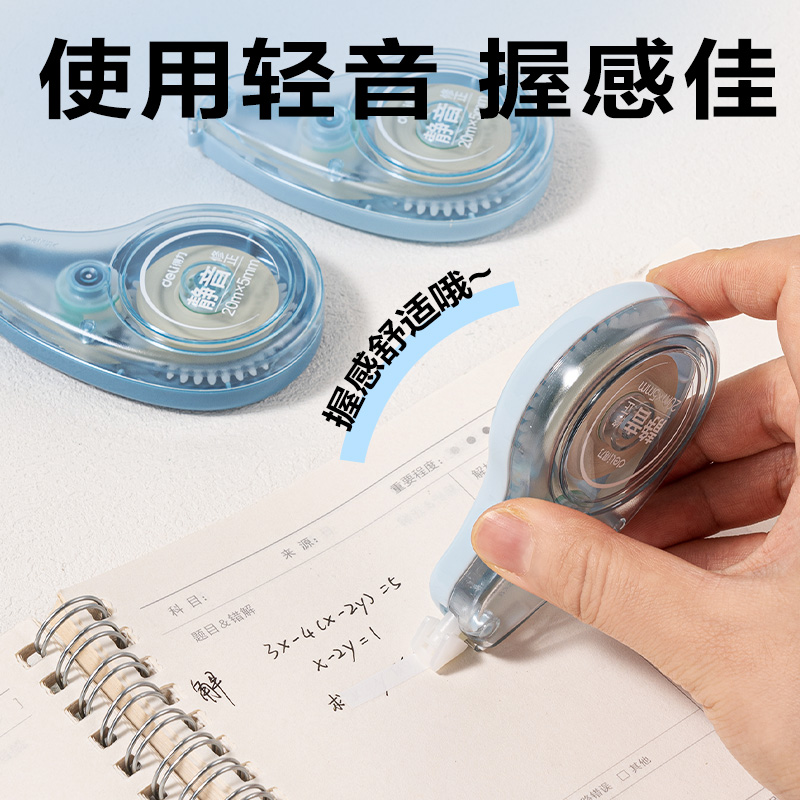 得力VR71-100修正帶套裝5mm*20m*5個(gè)(藍(lán))(套)