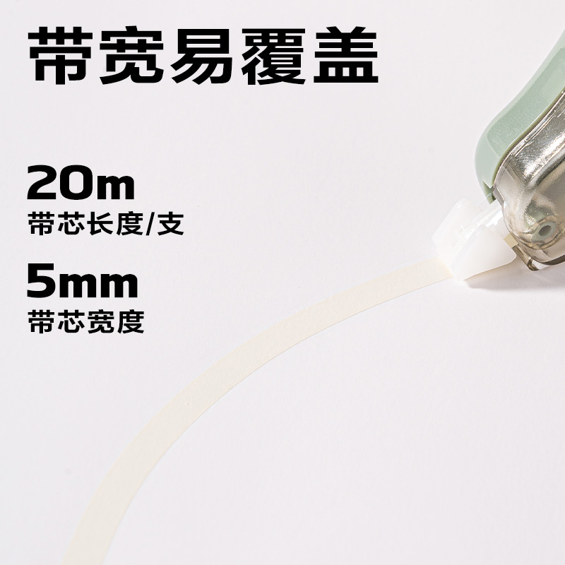 得力VR71-100修正帶套裝5mm*20m*5個(gè)(綠)(套)