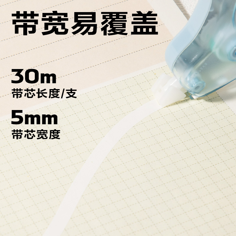得力VR72-150修正帶套裝5mm*30m*5個(藍)(套)