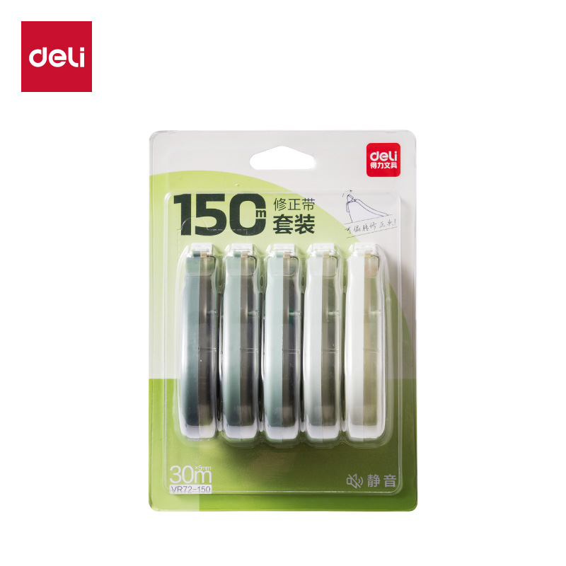 得力VR72-150修正帶套裝5mm*30m*5個(綠)(套)