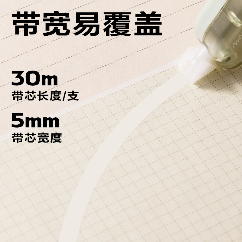 得力VR72-150修正帶套裝5mm*30m*5個(綠)(套)