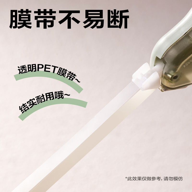 得力VR72-150修正帶套裝5mm*30m*5個(綠)(套)